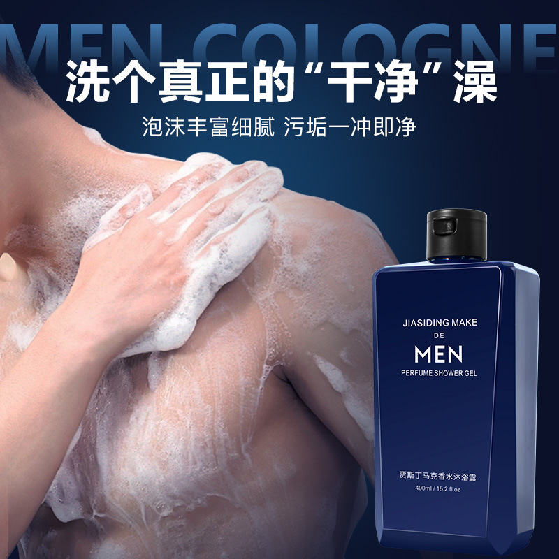 Perfume Fragrance Body Wash - Męski perfumowany żel pod prysznic, odświeżający,