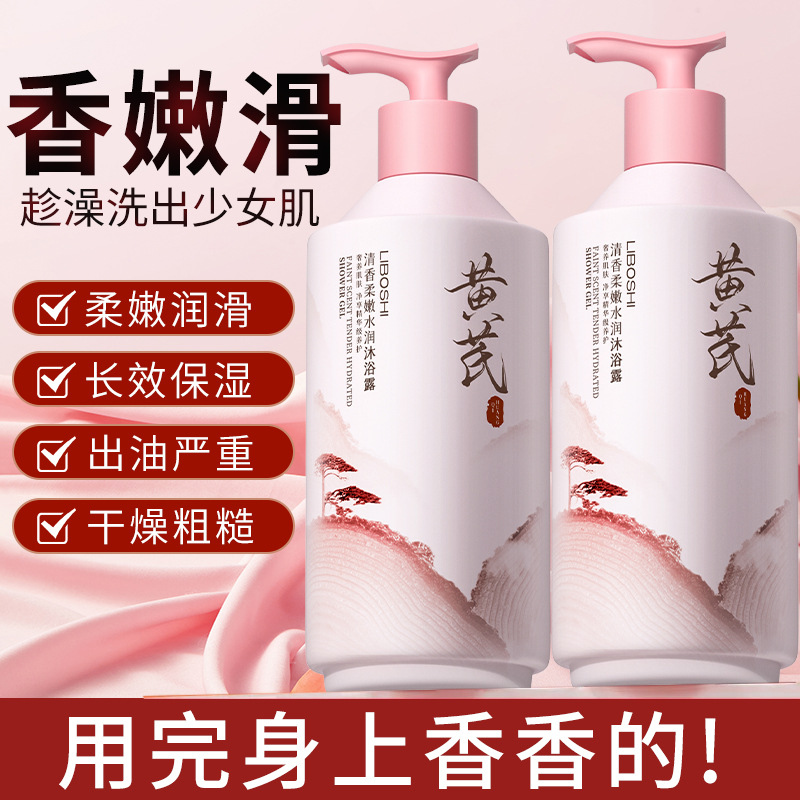 Żel pod prysznic z astragaluse – Perfume Fragrance Body Wash recenzja i cena