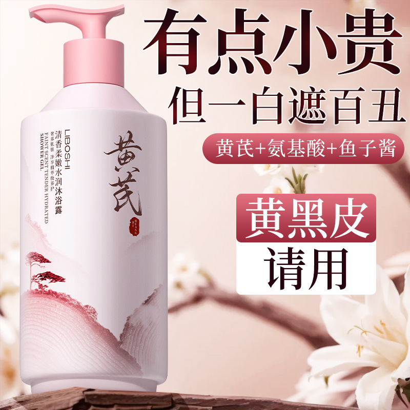 Żel pod prysznic z astragaluse – Perfume Fragrance Body Wash recenzja i cena