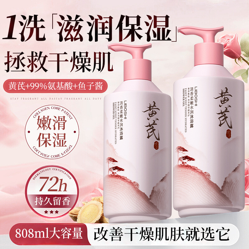 Żel pod prysznic z astragaluse – Perfume Fragrance Body Wash recenzja i cena