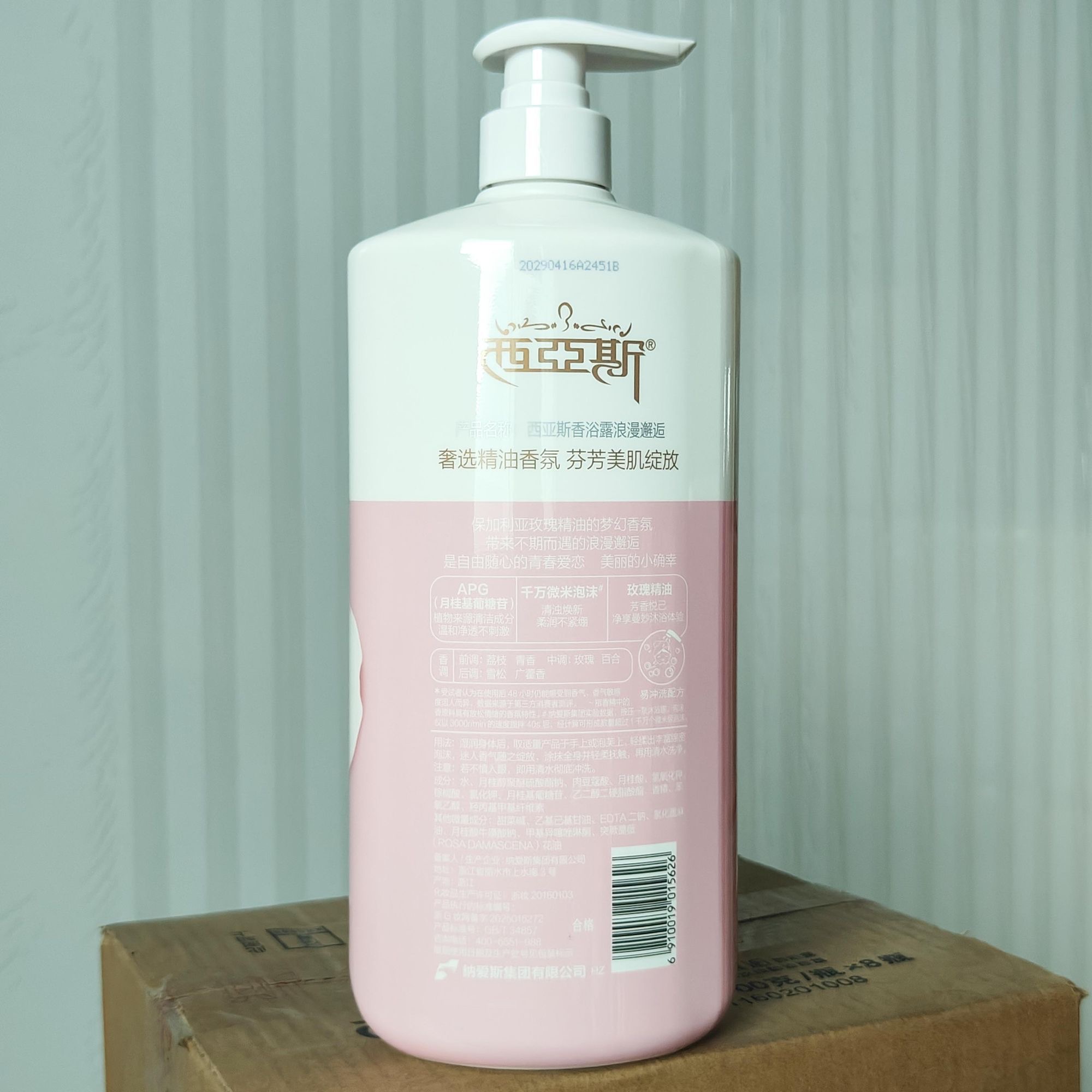 Perfumowany żel pod prysznic R – Perfume Fragrance Body Wash recenzja i cena