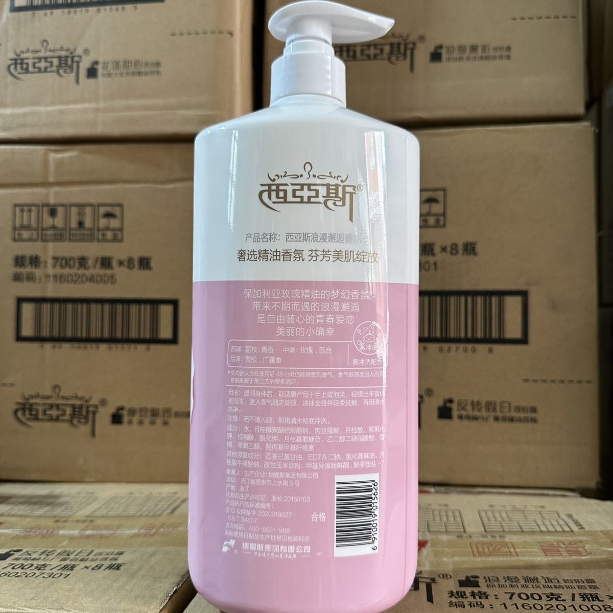 1kg Perfumowany Balsam do Ciał – Perfume Fragrance Body Wash recenzja i cena